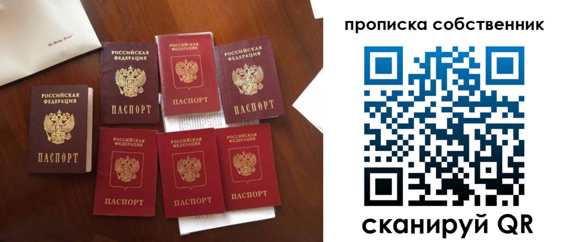 прописка для школы в Болхове