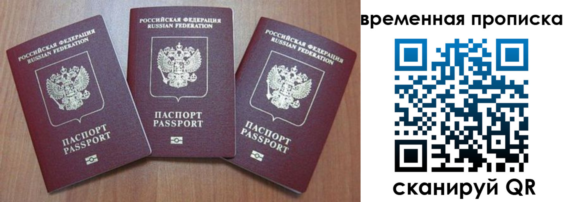 прописка для работы в Болхове