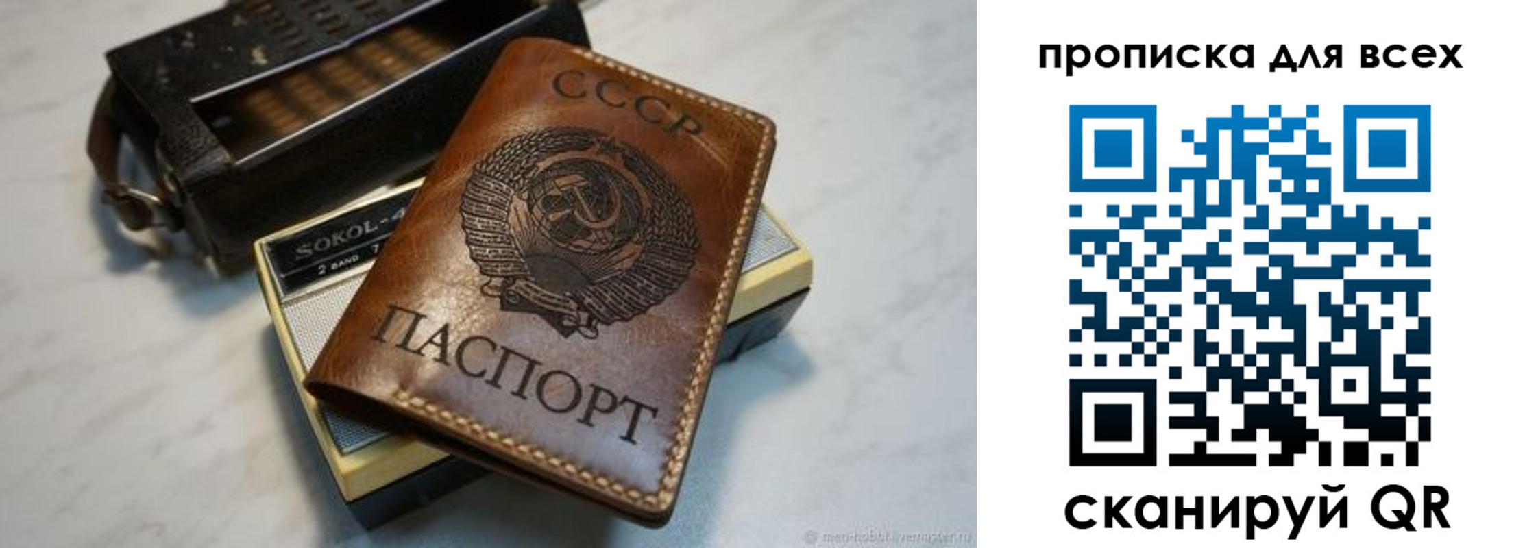 прописка в квартире в Болхове