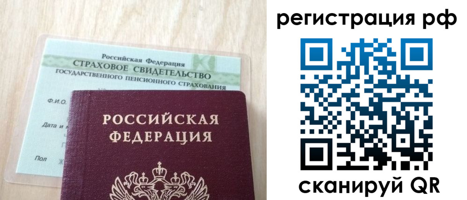 временная регистрация в квартире в Болхове
