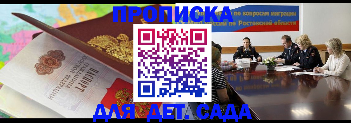 временная регистрация для всех в Болхове