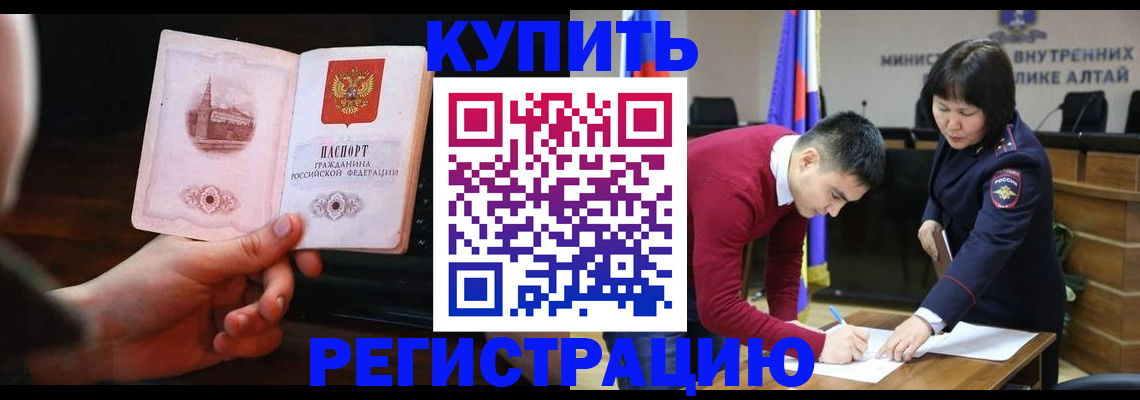прописка иностранных граждан в Болхове