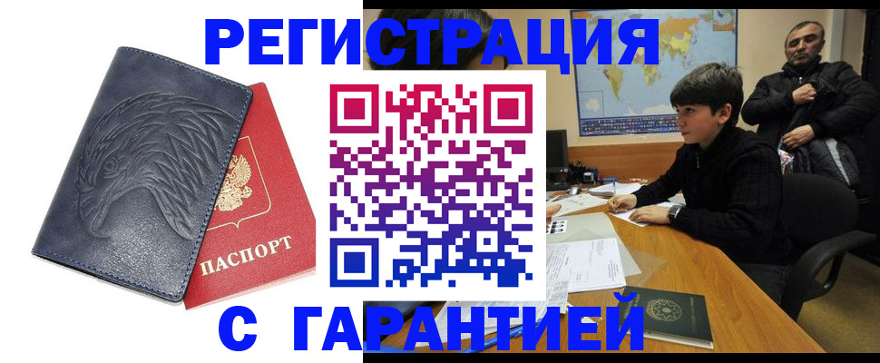 прописка от собственника в Болхове