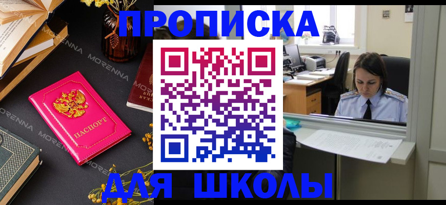 миграционный учет в Болхове