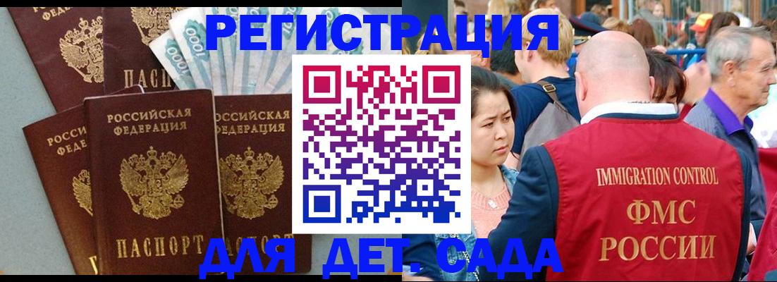 временная прописка в Болхове
