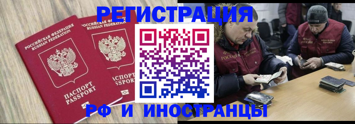 прописка в Болхове